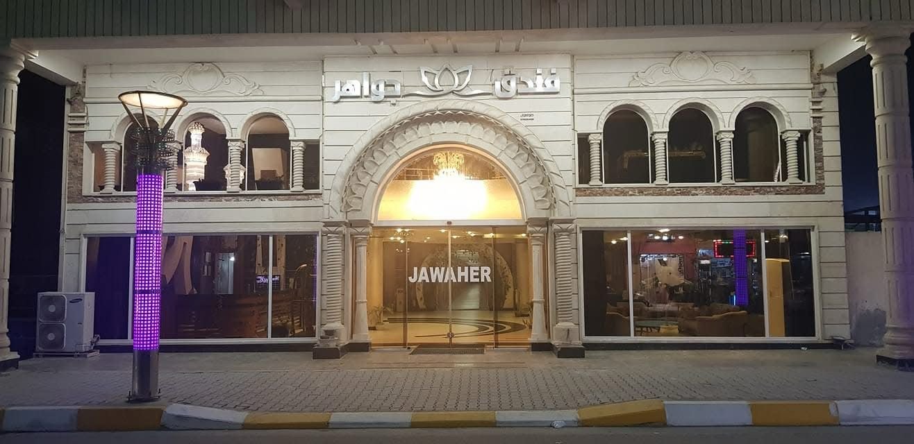al jawaher